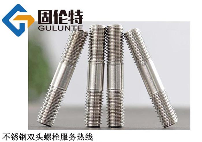 雙頭不銹鋼螺栓型號(hào)規(guī)格尺寸表大全